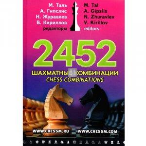 2452 CHESS COMBINATIONS