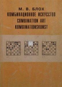 Комбинационное искусство - Combination Art - Kombinationskunst - 2a mano